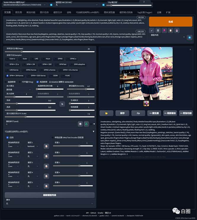 图片[2]-某付费文章：低门槛小白思路制作专属虚拟美女 让你变成AI虚拟美女绘图大师-小千网络