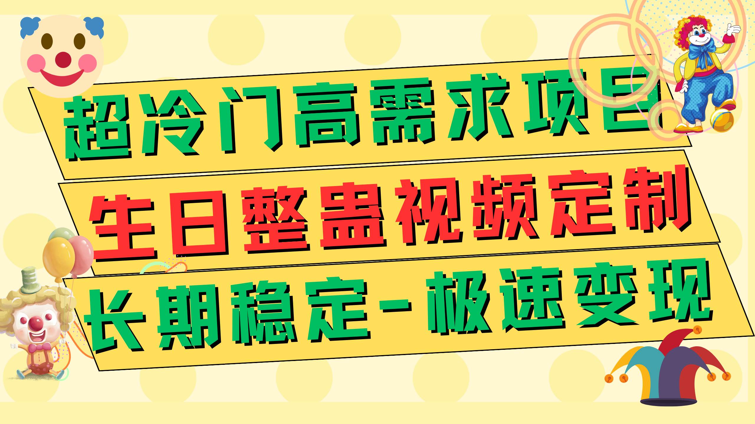 高端朋友圈打造，卖虚拟资源月入5万+