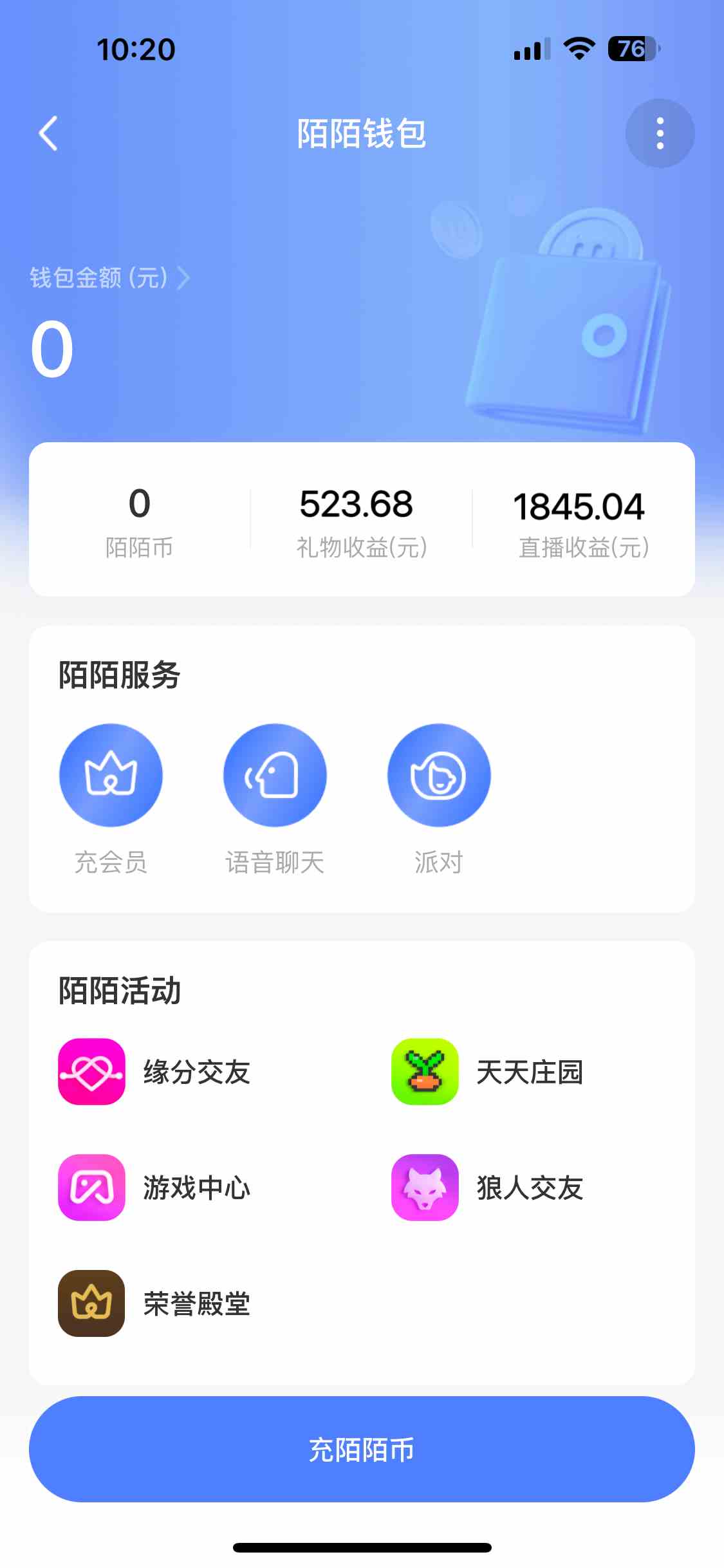 图片[1]-靠陌陌24小时无人直播，日入700+，多种变现方式-小千网络