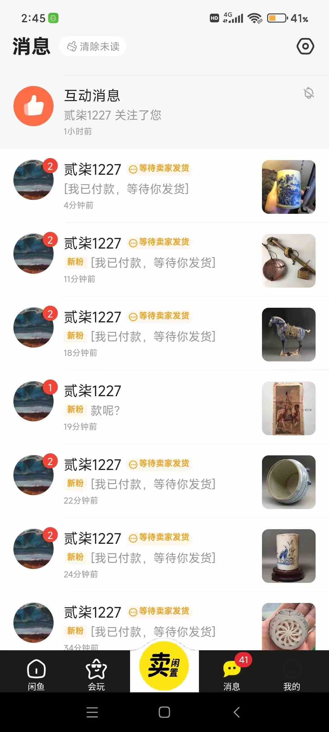 图片[1]-咸鱼无货源古玩市场3.0最新玩法，轻松驾驭古玩市场，日利润轻松四位数-小千网络
