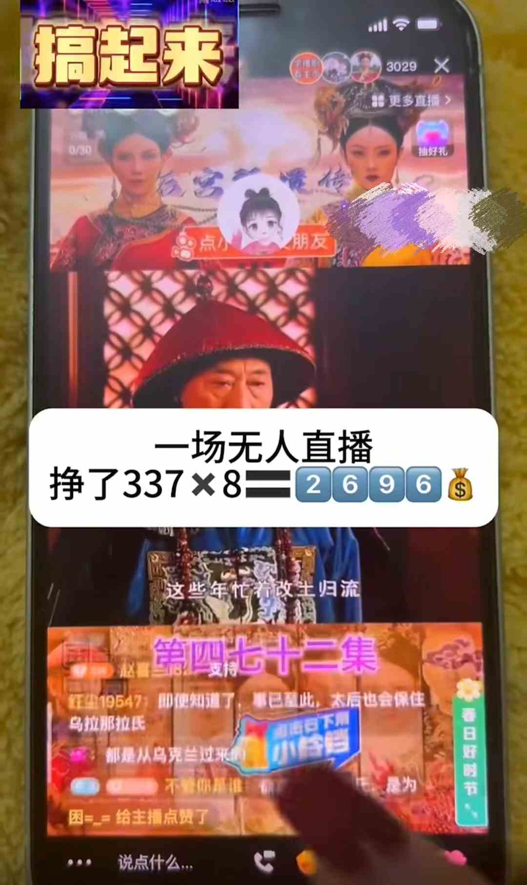 图片[1]-大平台项目日入2000+，快手播剧新方法+持久开播技术，狂撸磁力聚星-小千网络