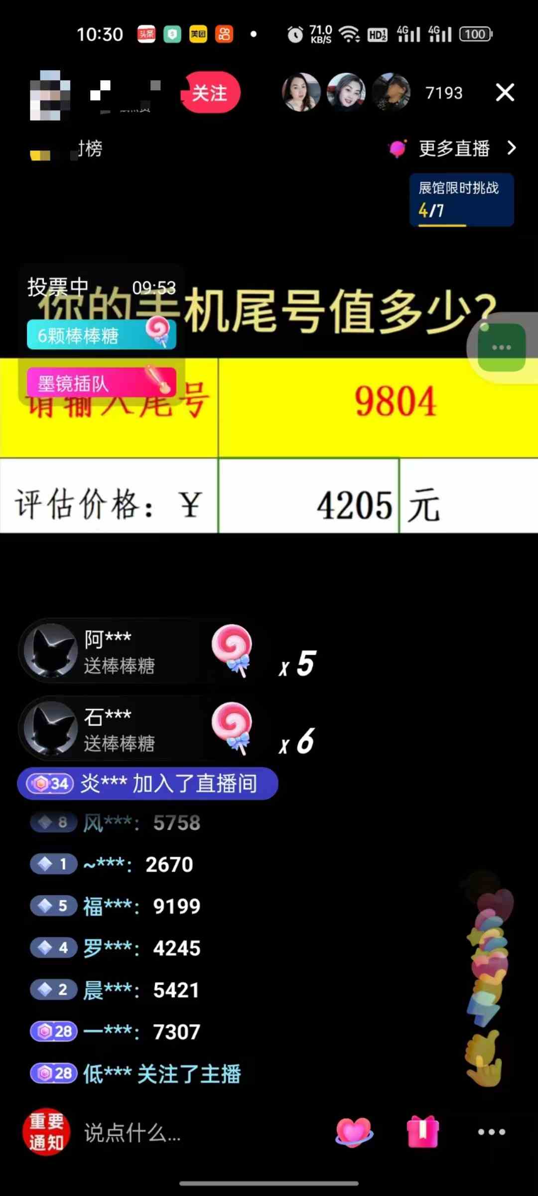 图片[1]-抖音不出境直播【手机号估值】最新撸音浪，日入5000+，简单易学，适合小白-小千网络