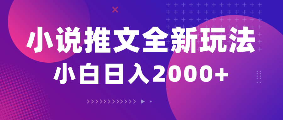说推文全新玩法，5分钟一条原创视频，结合中视频bilibili赚多份收益
