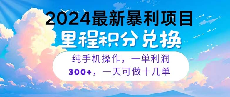 2024最新项目，冷门暴利，暑假马上就到了，整个假期都是高爆发期，一单利润300+-小千网络