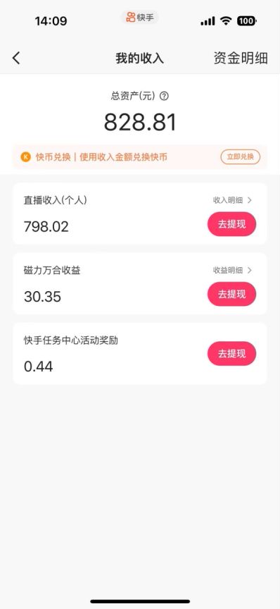 图片[2]-玩赚沙雕动画无人直播，防封无违规，礼物+铃铛双重变现，小白也可日入500+-小千网络