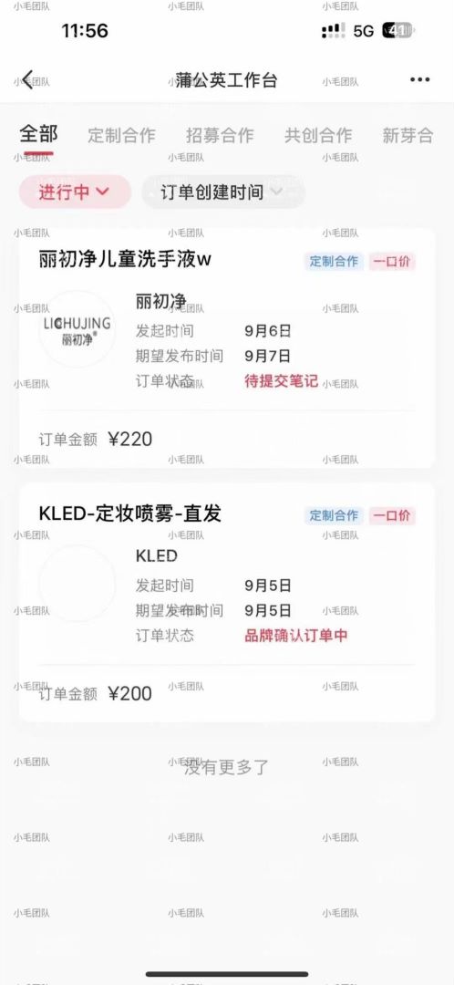 图片[1]-小红书商单升级玩法，5天千粉，5种变现渠道，轻松月入1万+-小千网络