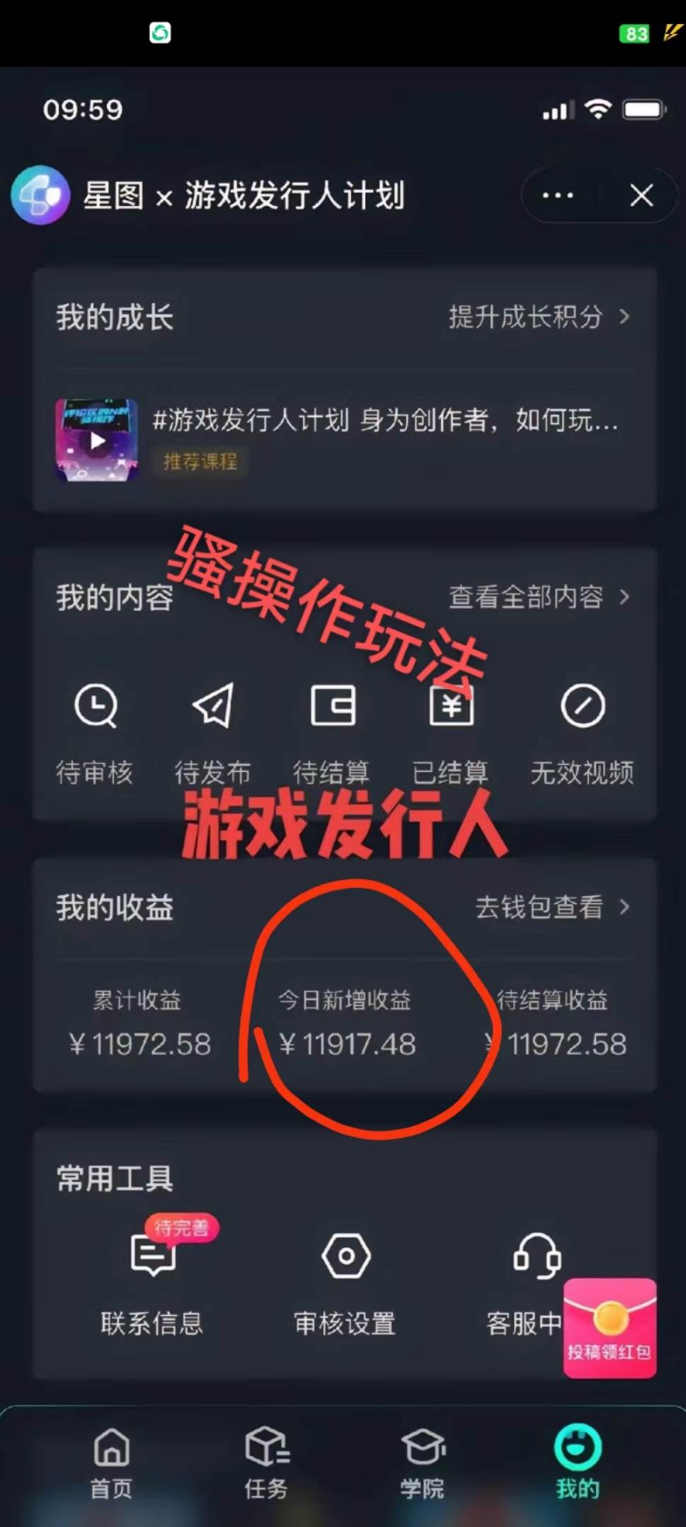 图片[1]-抖音手游野路子玩法，一单25，单视频收益4000+，日入几千轻轻松松，一部手机即可操作-小千网络