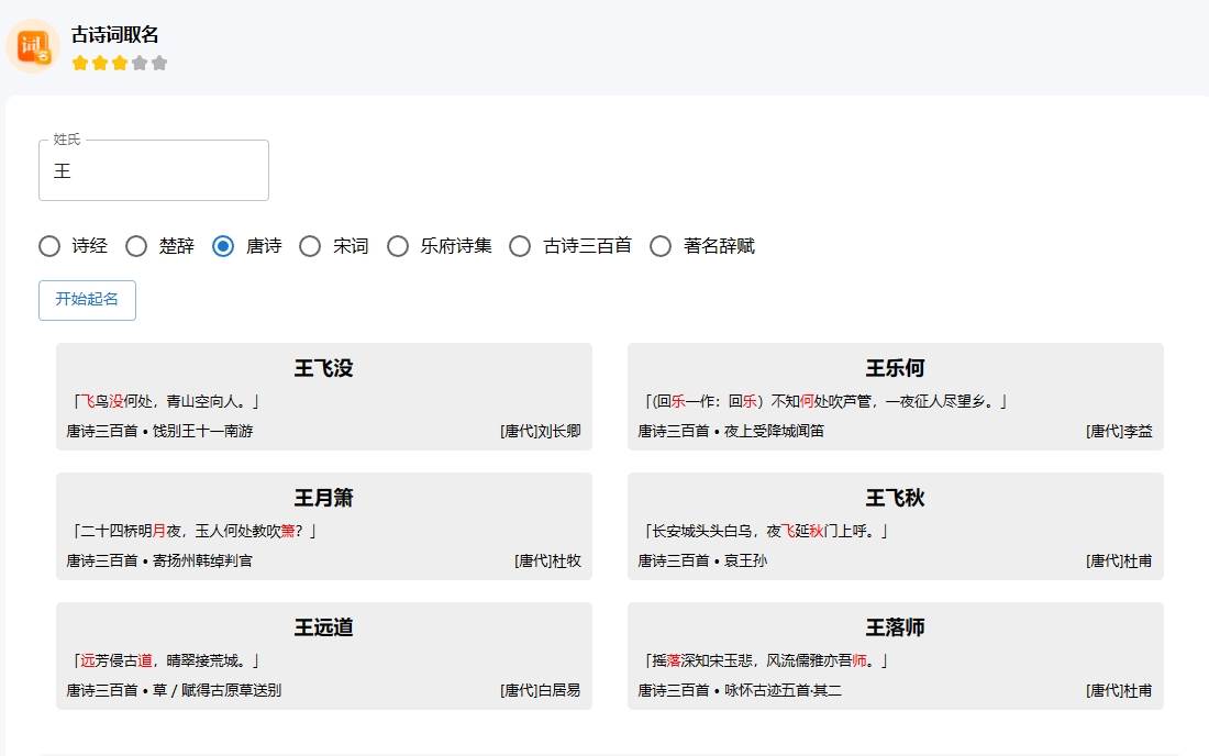 图片[1]-抖音半无人直播，宝宝起名，暴力撸音浪，单日收益600+-小千网络
