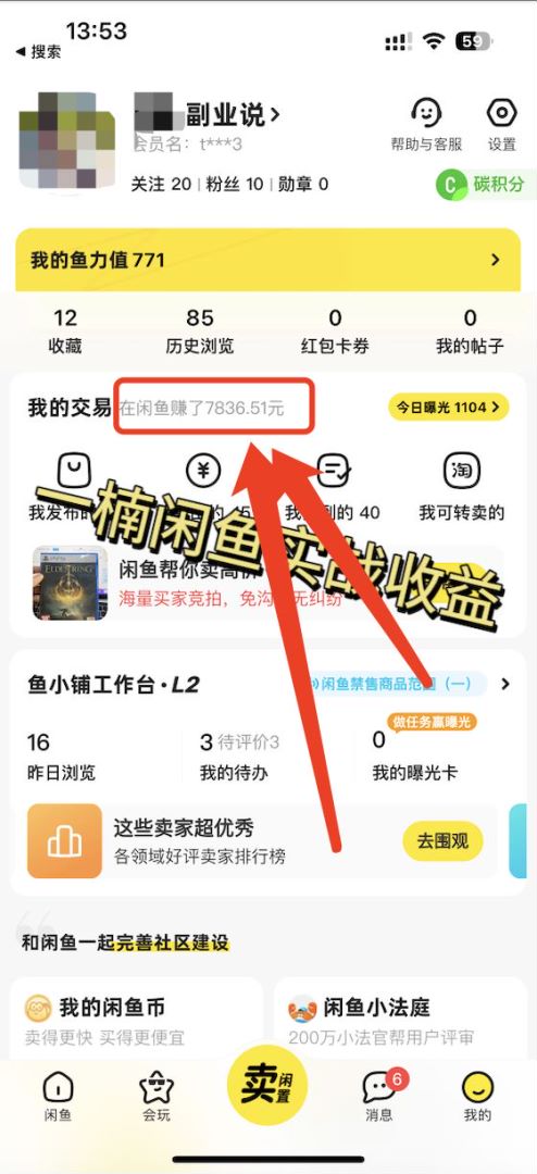 图片[1]-咸鱼虚拟资料新模式，月入2w+，可批量复制，单号一天50-60没问题 多号多撸-小千网络