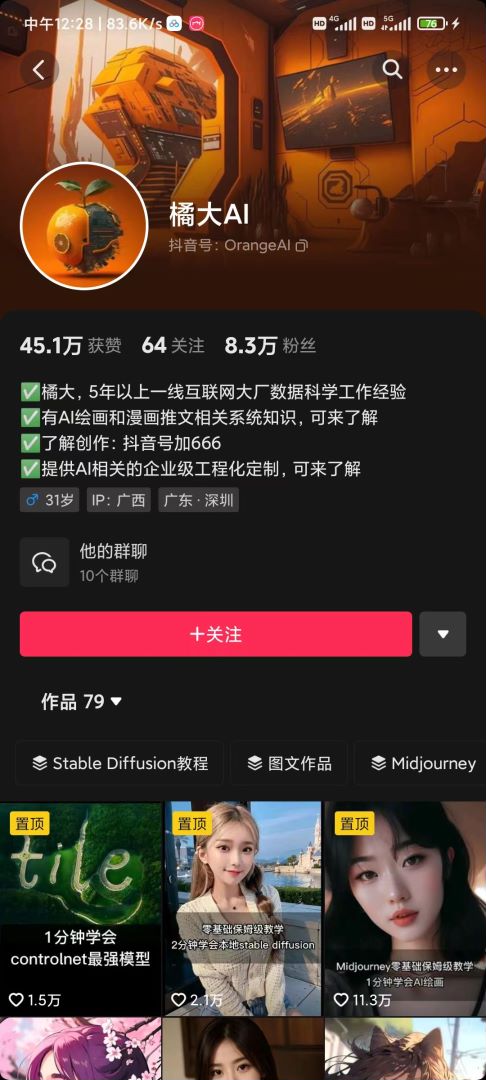 图片[4]-利用全套ai绘画关键词，精准引流，0成本纯利润，一部手机日入500+（附全套资料）-小千网络