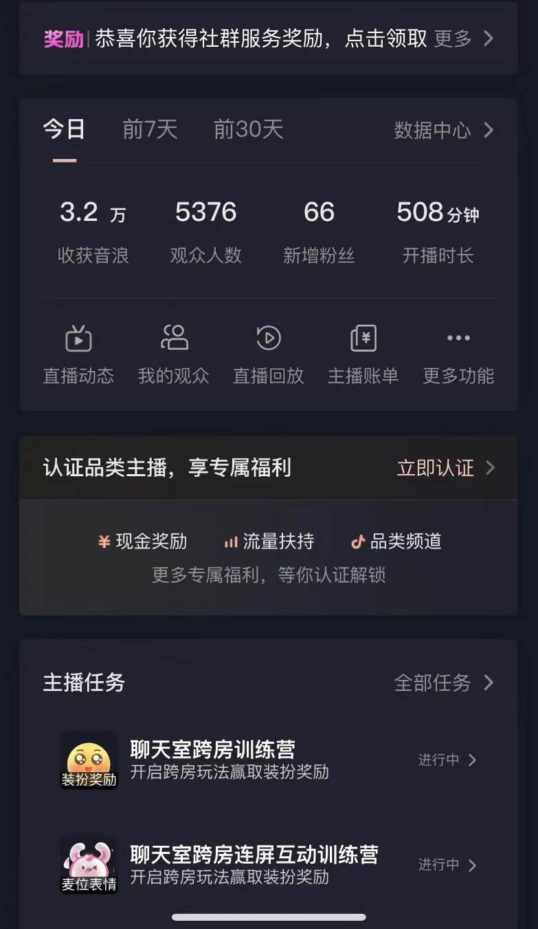 图片[2]-抖音最新VR直播玩法，史诗级教学，小白也可轻松上手，轻松日入1500+-小千网络