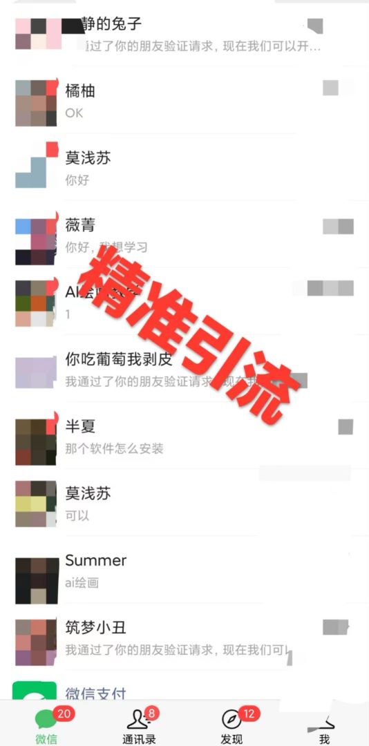 图片[2]-利用全套ai绘画关键词，精准引流，0成本纯利润，一部手机日入500+（附全套资料）-小千网络