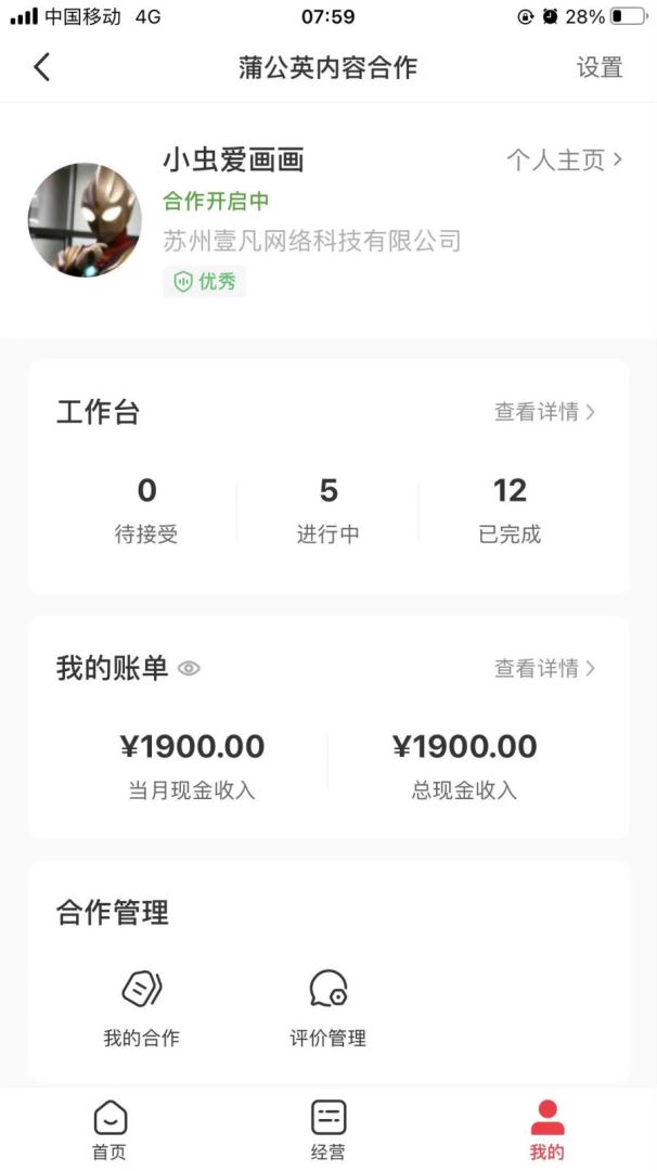 图片[1]-2023蓝海项目，小红书商单，快速千粉，长期稳定，最强蓝海没有之一-小千网络