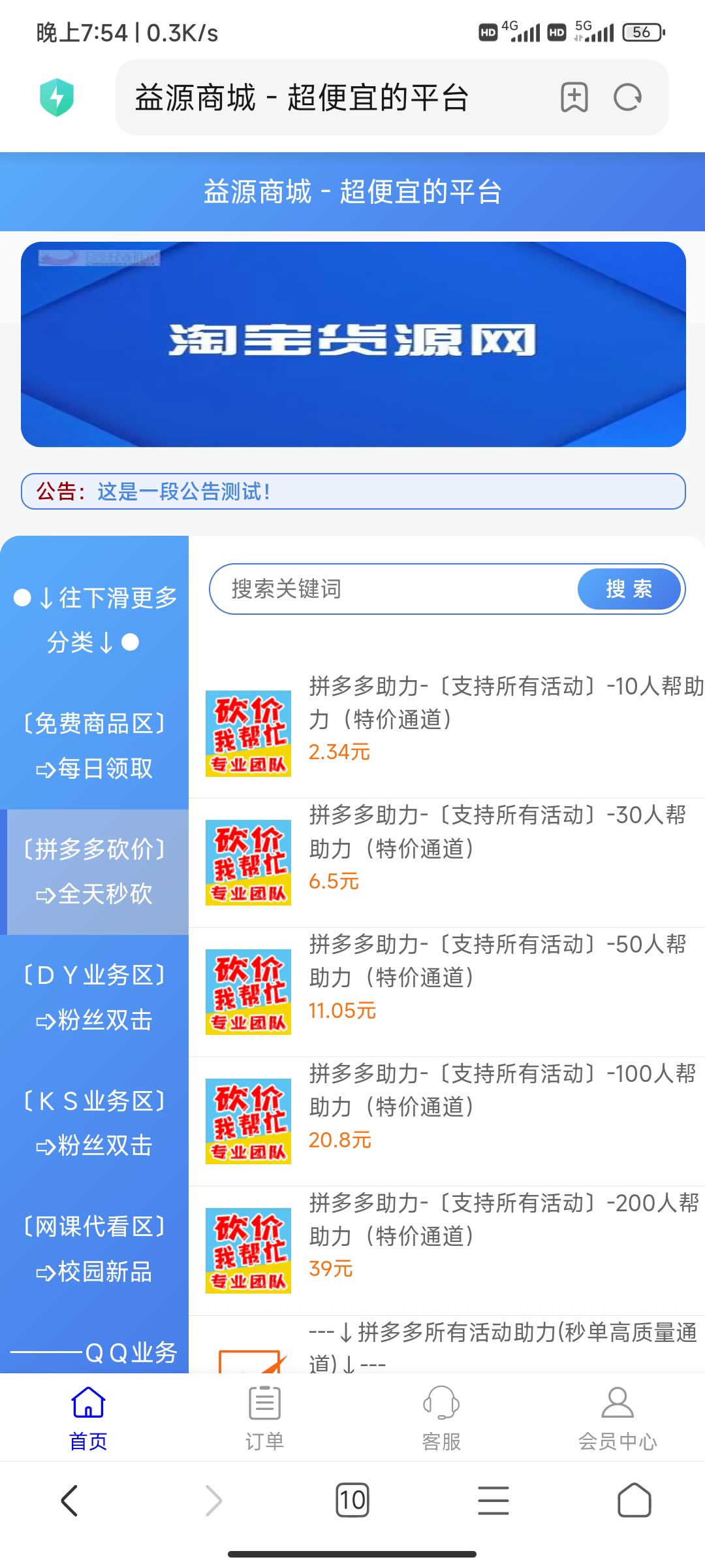 图片[3]-【彩虹发卡网】仿亿乐商城首页模板，纯开源版无加密-小千网络