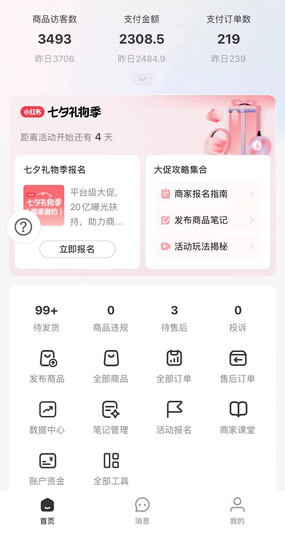 图片[2]-《小红书独家引流技术》纯自然流量起号无货源卖货 三天起号轻松一百单-超级会员网