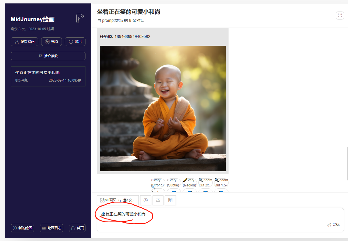图片[1]-两周1.5W+的最新无操作一键生成小和尚玩法【升级版首发】-小千网络