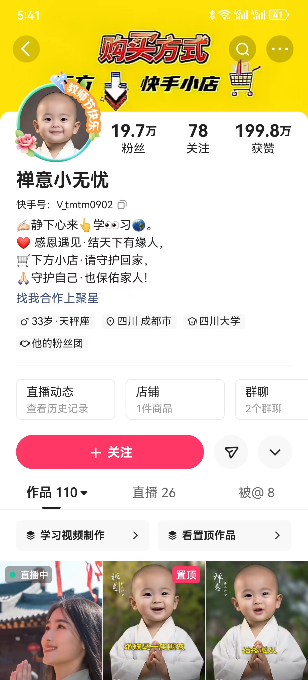 图片[3]-两周1.5W+的最新无操作一键生成小和尚玩法【升级版首发】-小千网络
