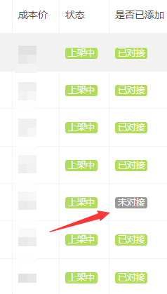 图片[1]-【彩虹发卡网】同系统对接商品状态插件，纯开源版无加密-小千网络