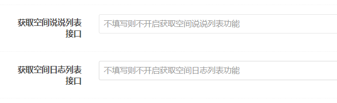 图片[1]-【彩虹发卡网】获取QQ空间下单使用接口网址-小千网络