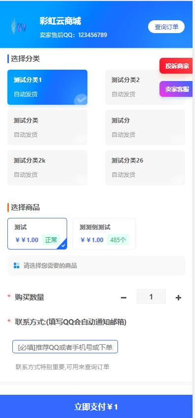图片[1]-【彩虹发卡网】仿企业发卡模板，纯开源版无加密-小千网络