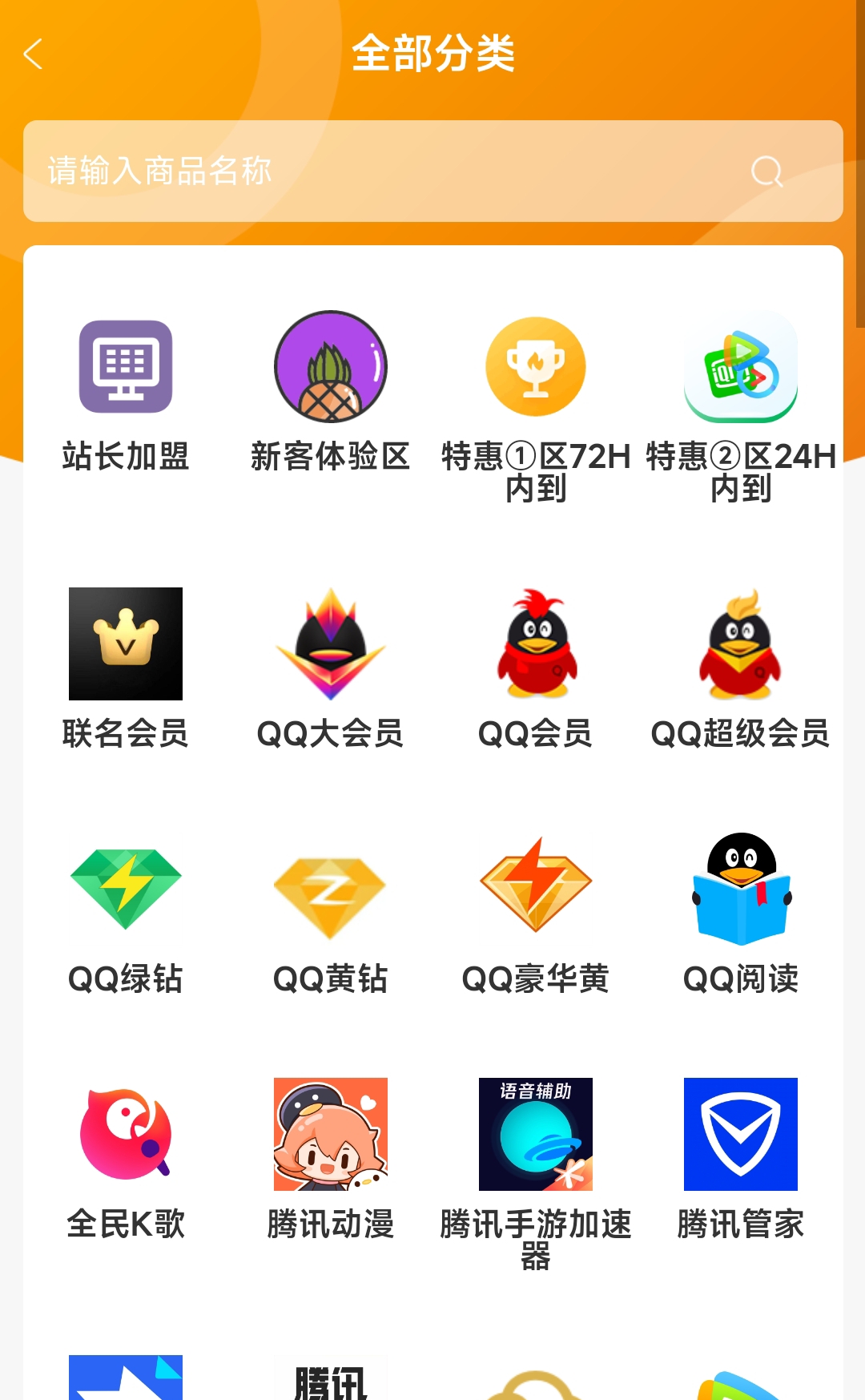 图片[2]-【彩虹发卡网】仿卡卡云商城模板，纯开源版无加密-小千网络