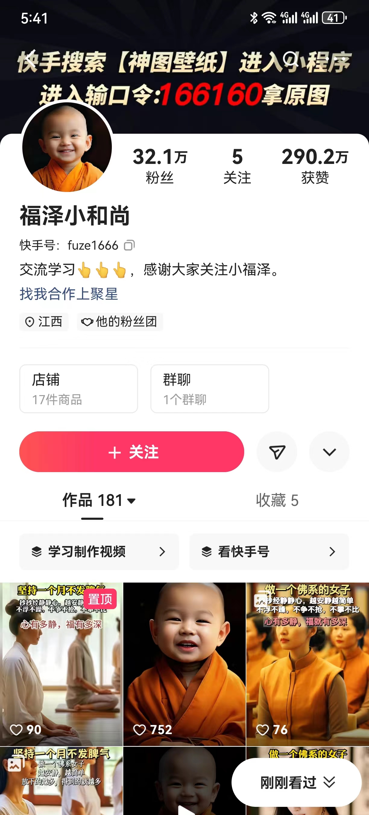 图片[4]-两周1.5W+的最新无操作一键生成小和尚玩法【升级版首发】-小千网络