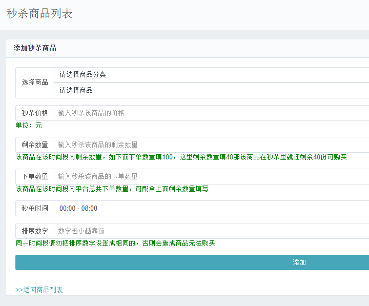 图片[5]-【彩虹发卡网】限时秒杀插件，纯开源版无加密-小千网络