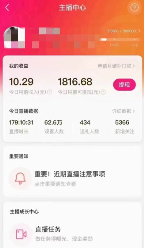 图片[1]-陌陌美女无人播快手爽文短剧，直播一周收益1816加上私域一周4000+-小千网络