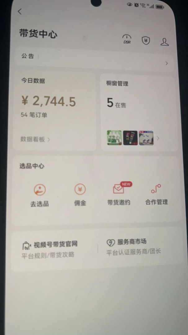 图片[1]-视频号蓝海项目，0基础在家也能做，一天200-5000 【附266G资料】-小千网络