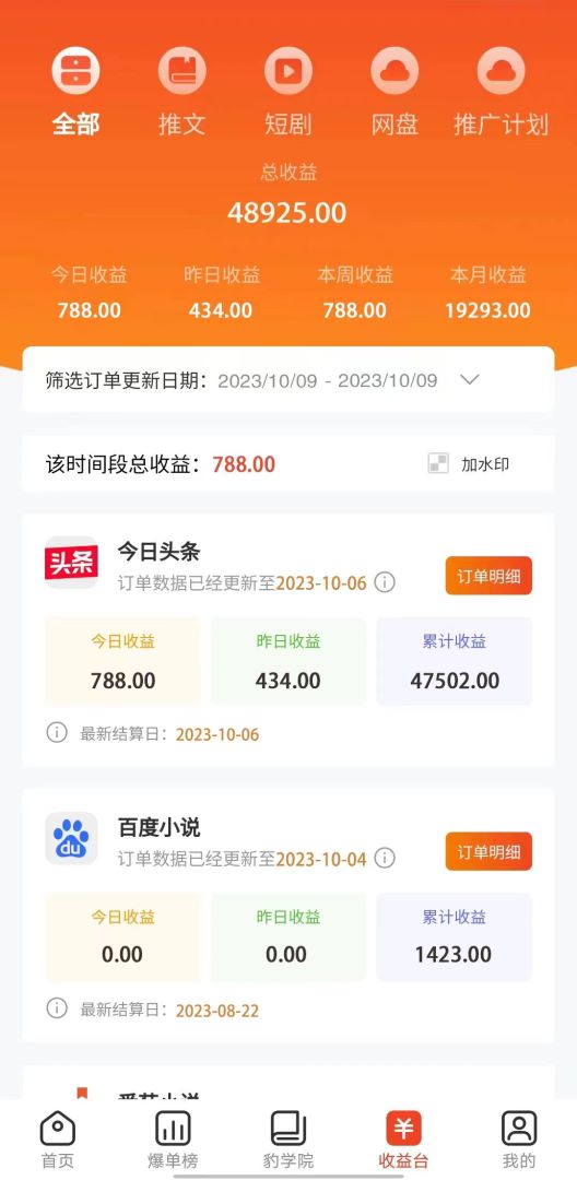 图片[2]-冷门右豹解压视频小说推文项目，零粉丝变现，日入1000~1500+（含教程）-小千网络