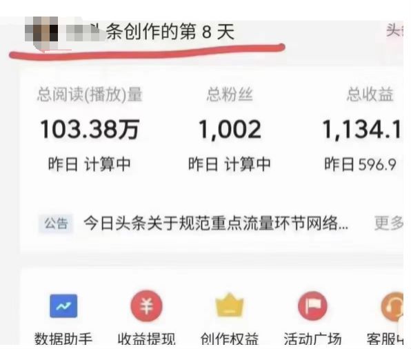 图片[1]-全网首发头条野路子AI搬砖玩法，纪实类超级蓝海项目，三天起号单日收益500+-小千网络