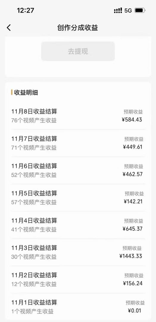 图片[2]-最新视频号分成计划之民间故事，AI生成原创视频，公域私域双重变现-小千网络