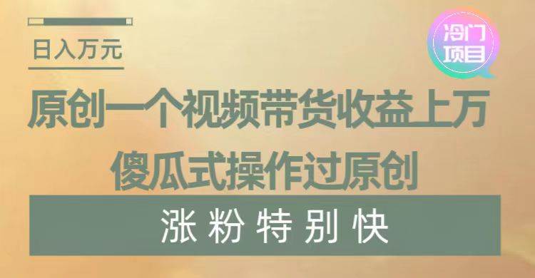 暴利冷门项目，象棋竞技掘金，几分钟一条原创视频，傻瓜式操作，收益几千