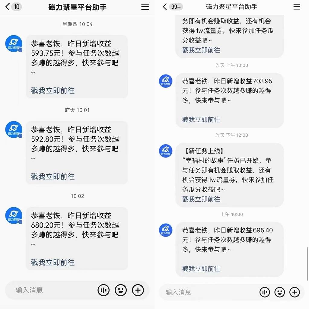 图片[1]-快手直播短剧最新玩法，磁力巨星日赚500+，无视版权违规提示，可清除违规-小千网络
