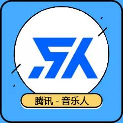 【独家认证】腾讯音乐人认证丨女生丨联系商品详情开单人员-小千网络