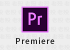 【无广告】Premiere Pro 2023