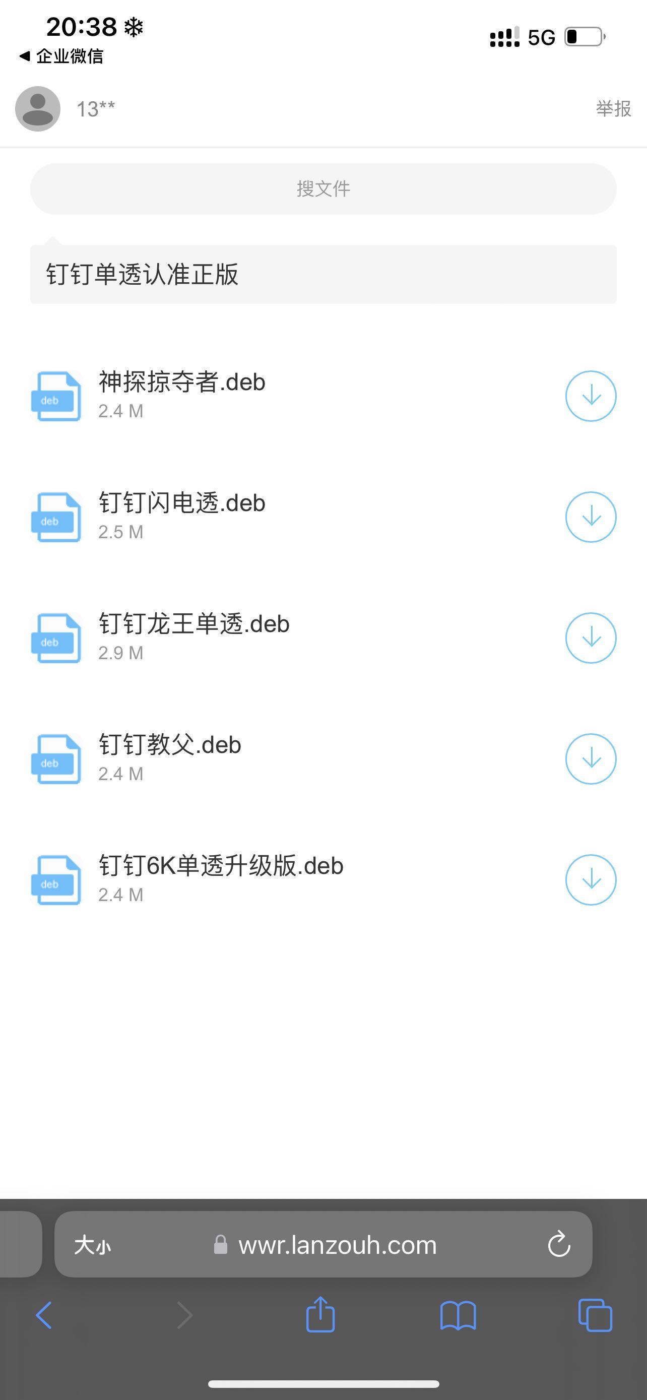 钉钉单透一码通天卡