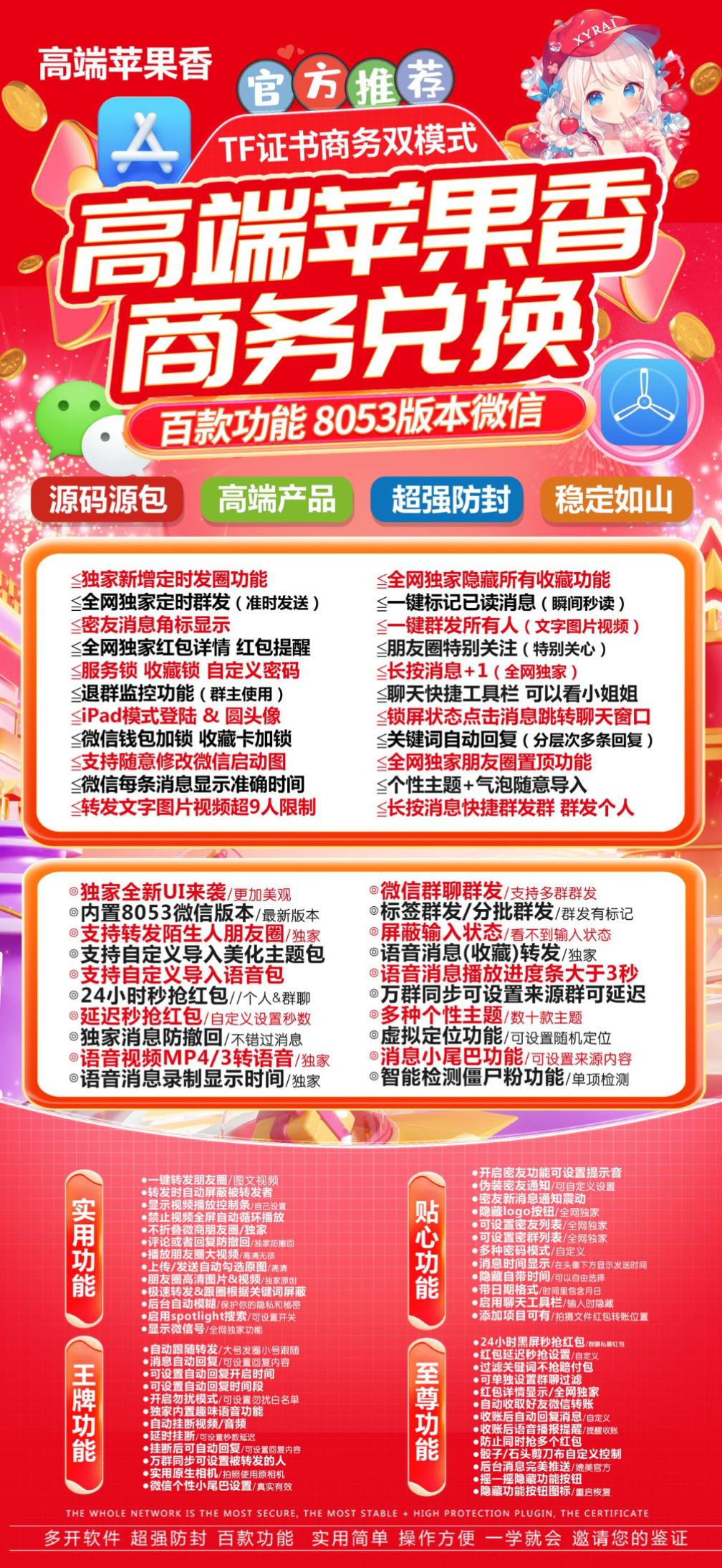 TF苹果香兑换码（不退换）（配合激活码使用）