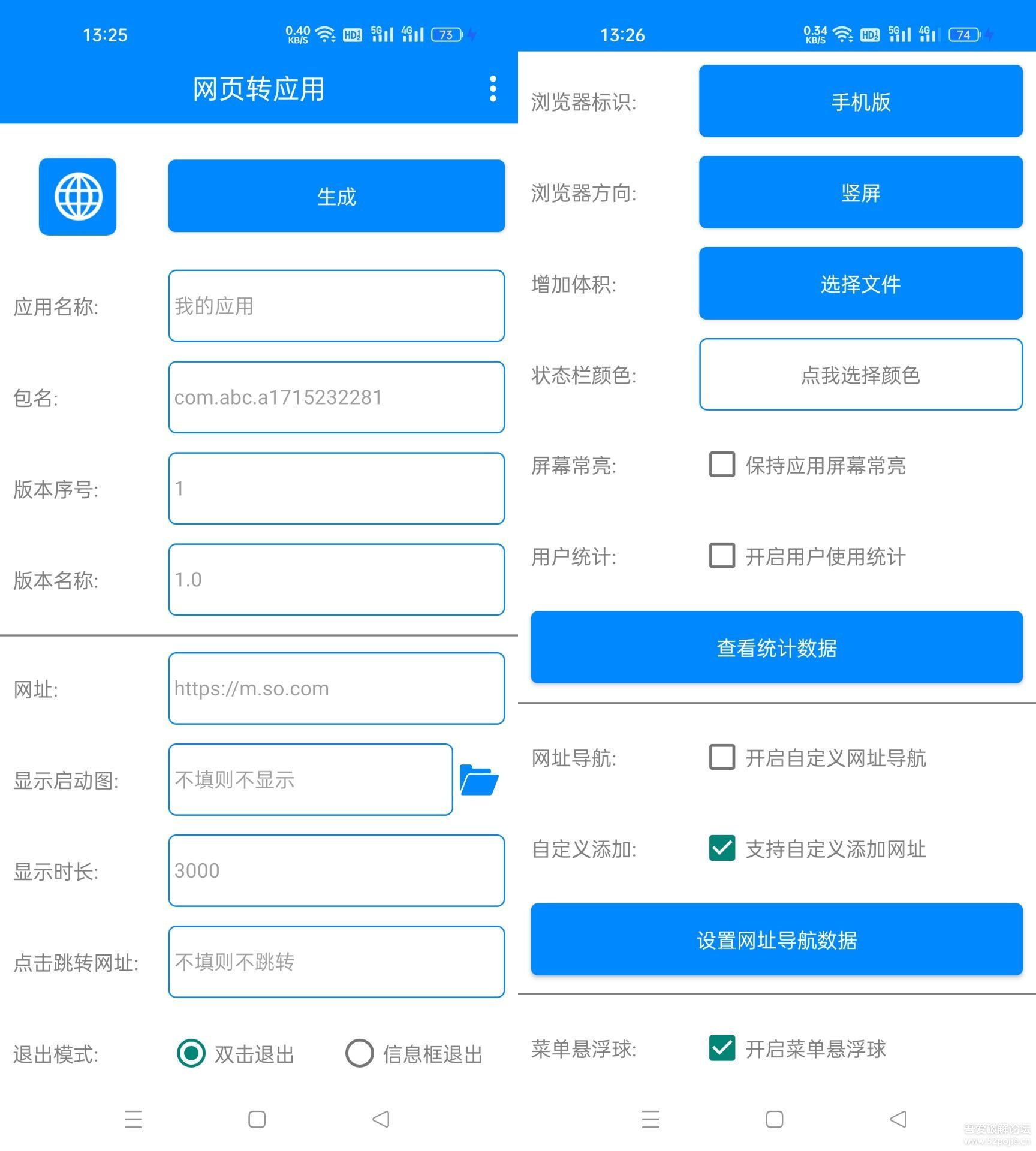 网页生成应用安卓APP v1.4