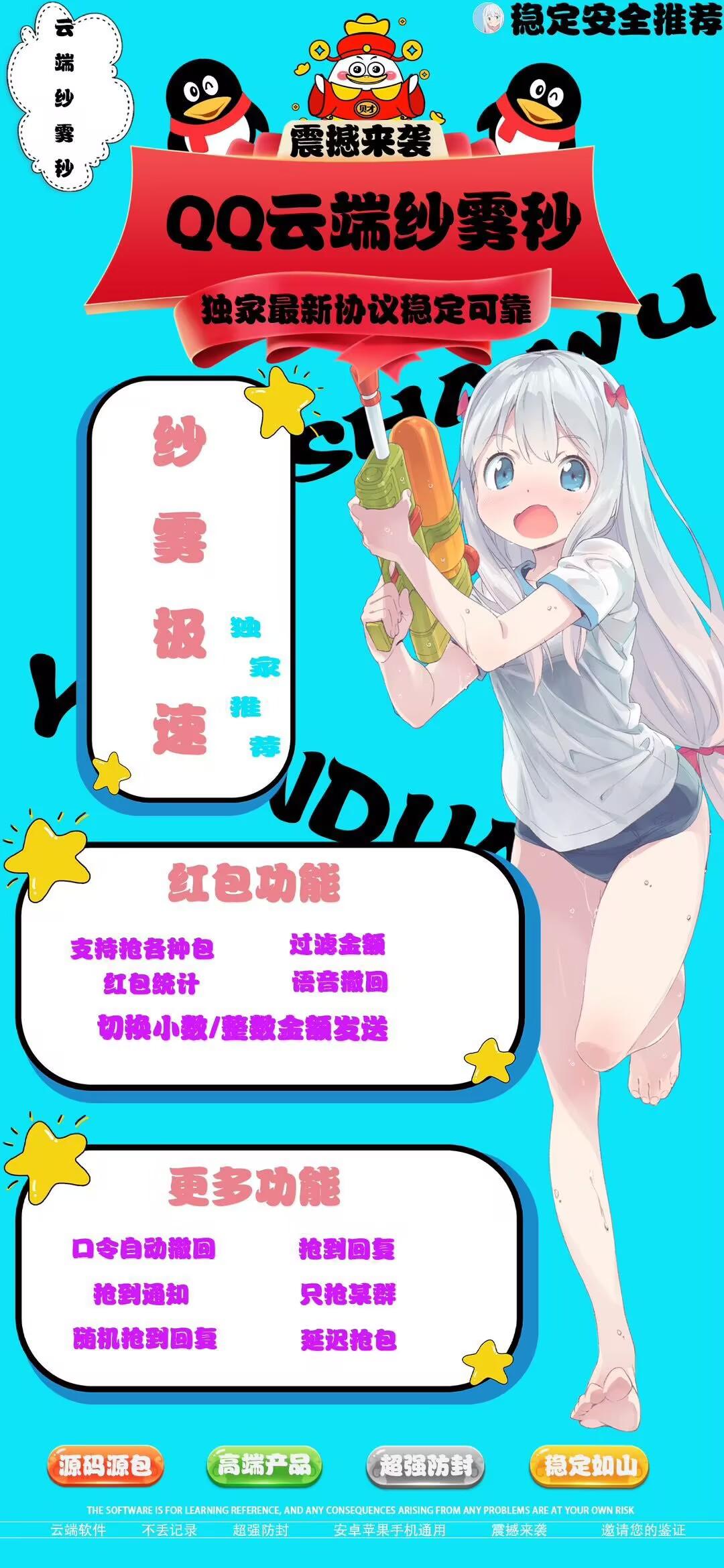 QQ纱雾秒月卡