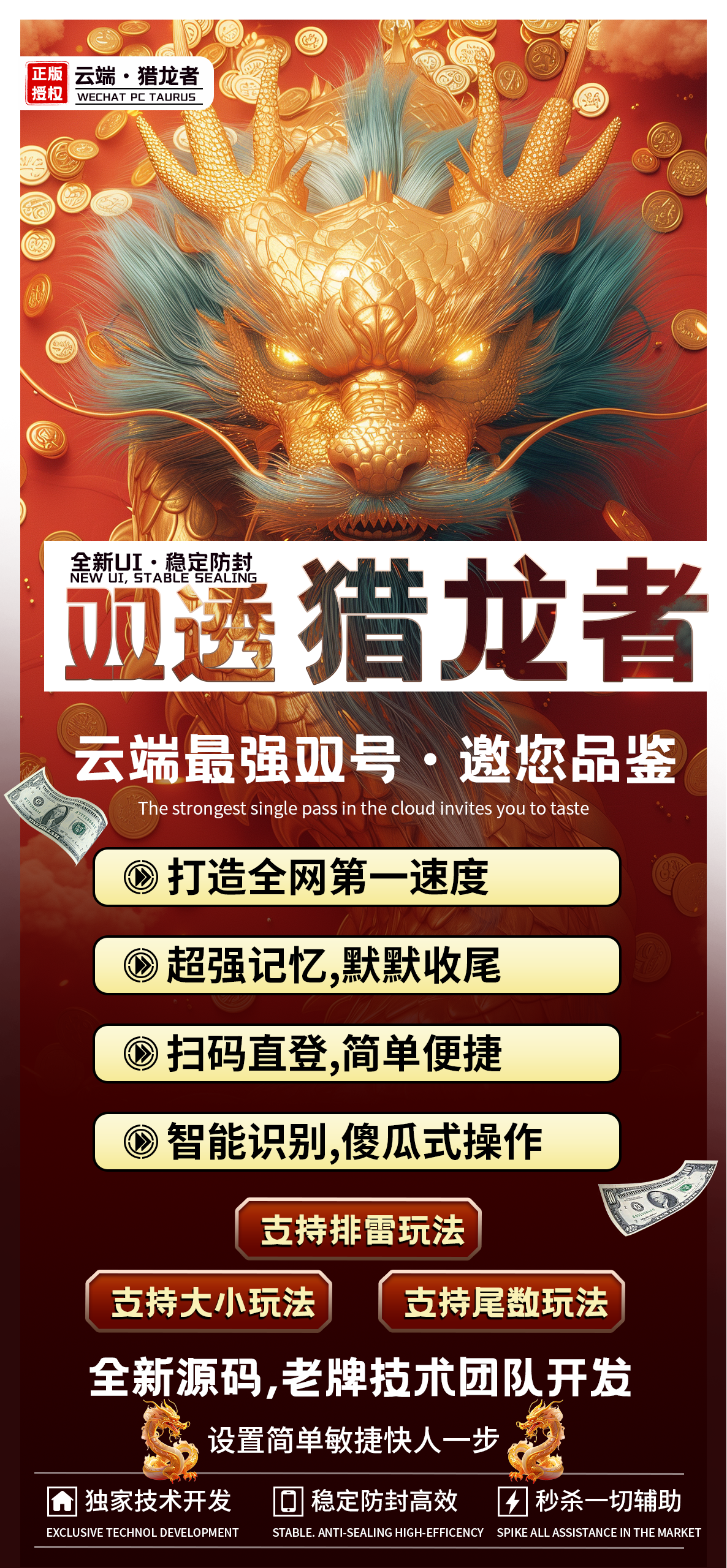 猎龙者5000点