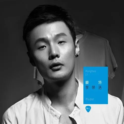 网易云音乐-恢复李荣浩歌曲–无需VIP–可下载–可永久免费收听-小千网络