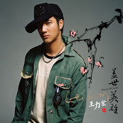 网易云音乐-恢复王力宏歌曲–无需VIP–可下载–可永久免费收听-小千网络