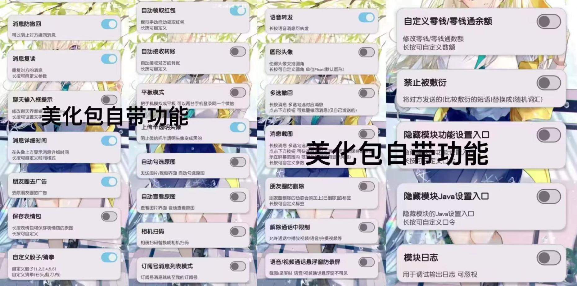 图片[1]-呆若の美化功能v永久款（主推）-小千网络