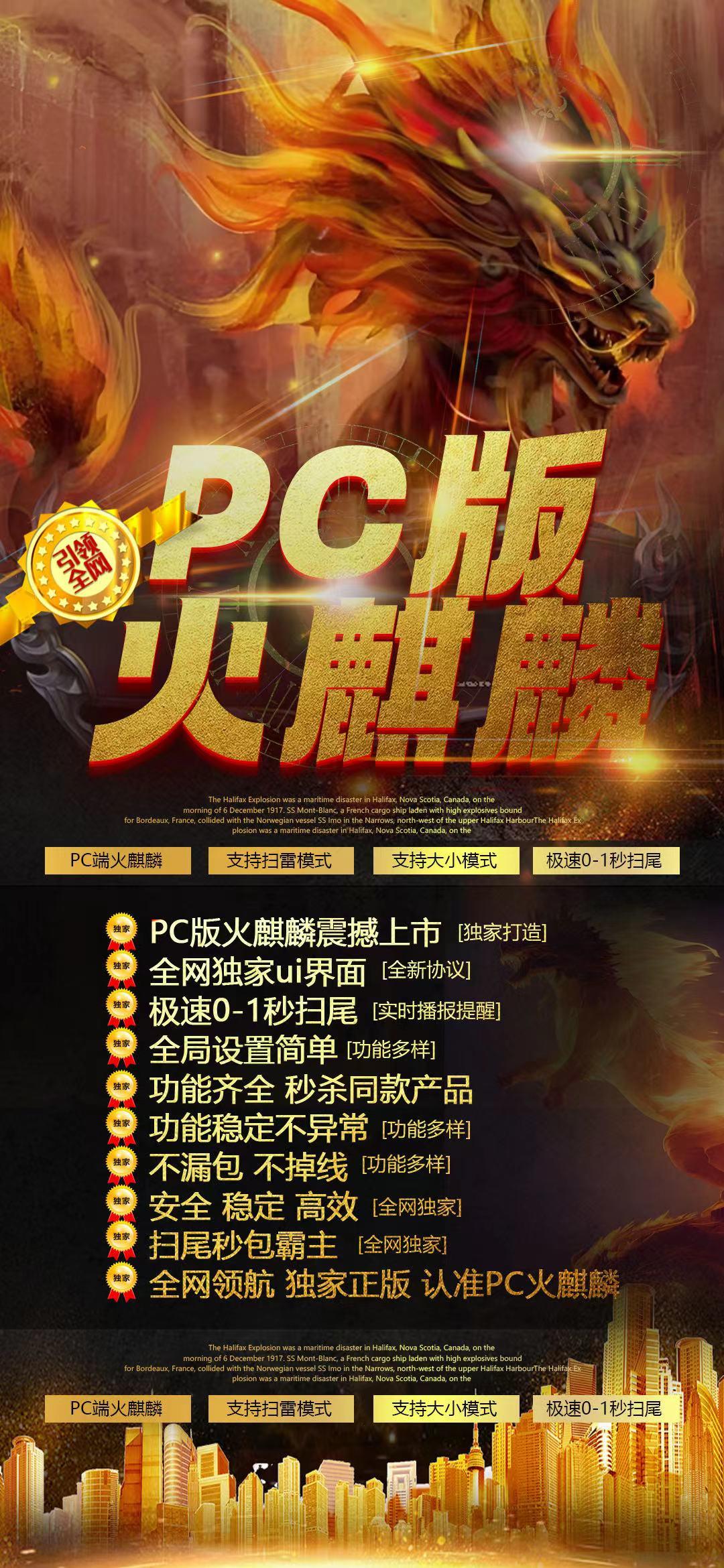 火麒麟周卡