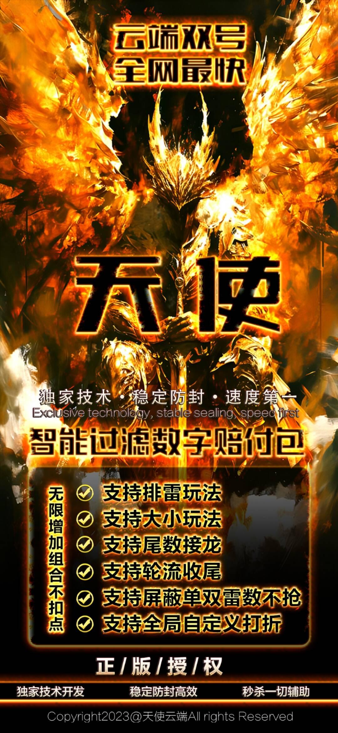 天使1500点（美的新品）