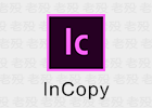 【无广告】InCopy 2024