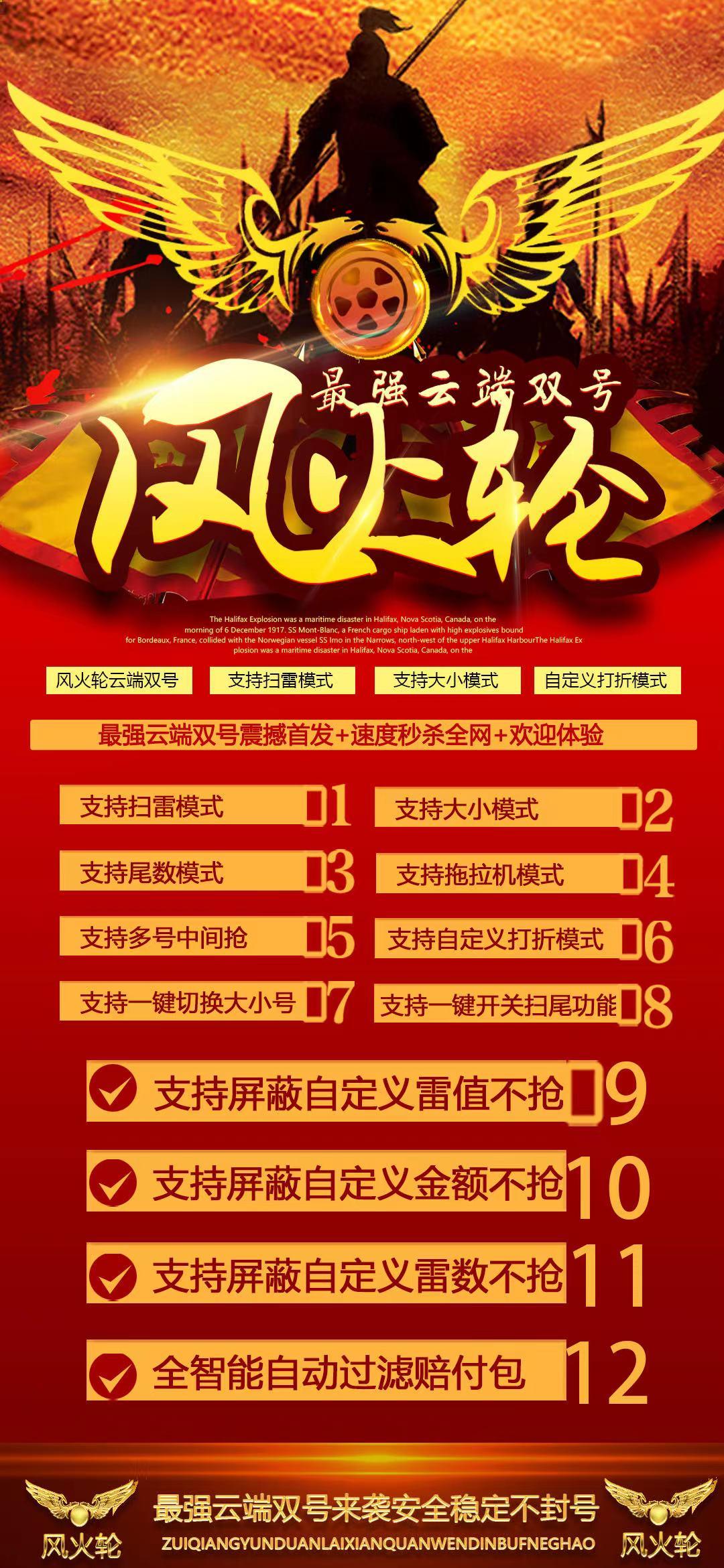 风火轮1500点