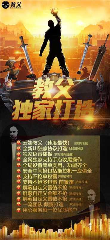 教父1500点