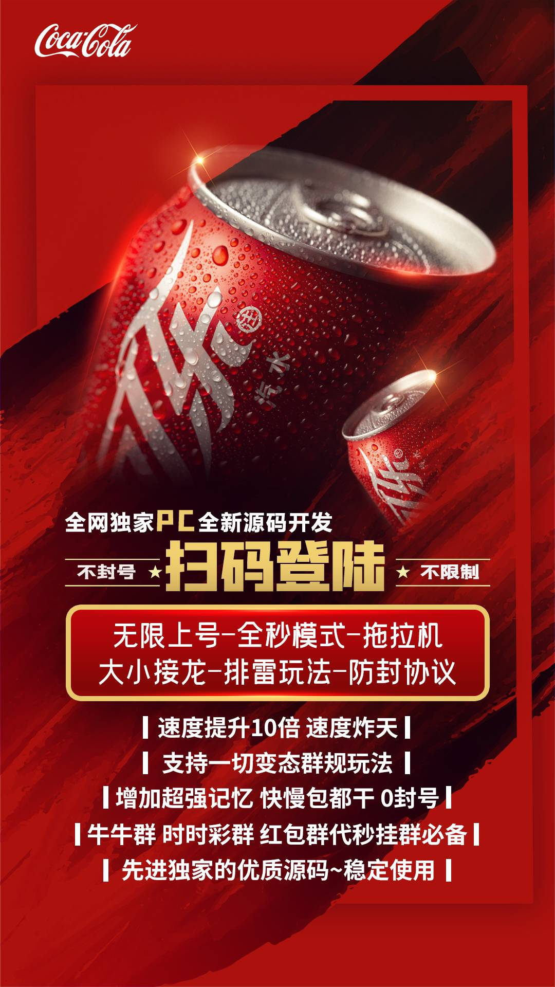 新可乐月卡